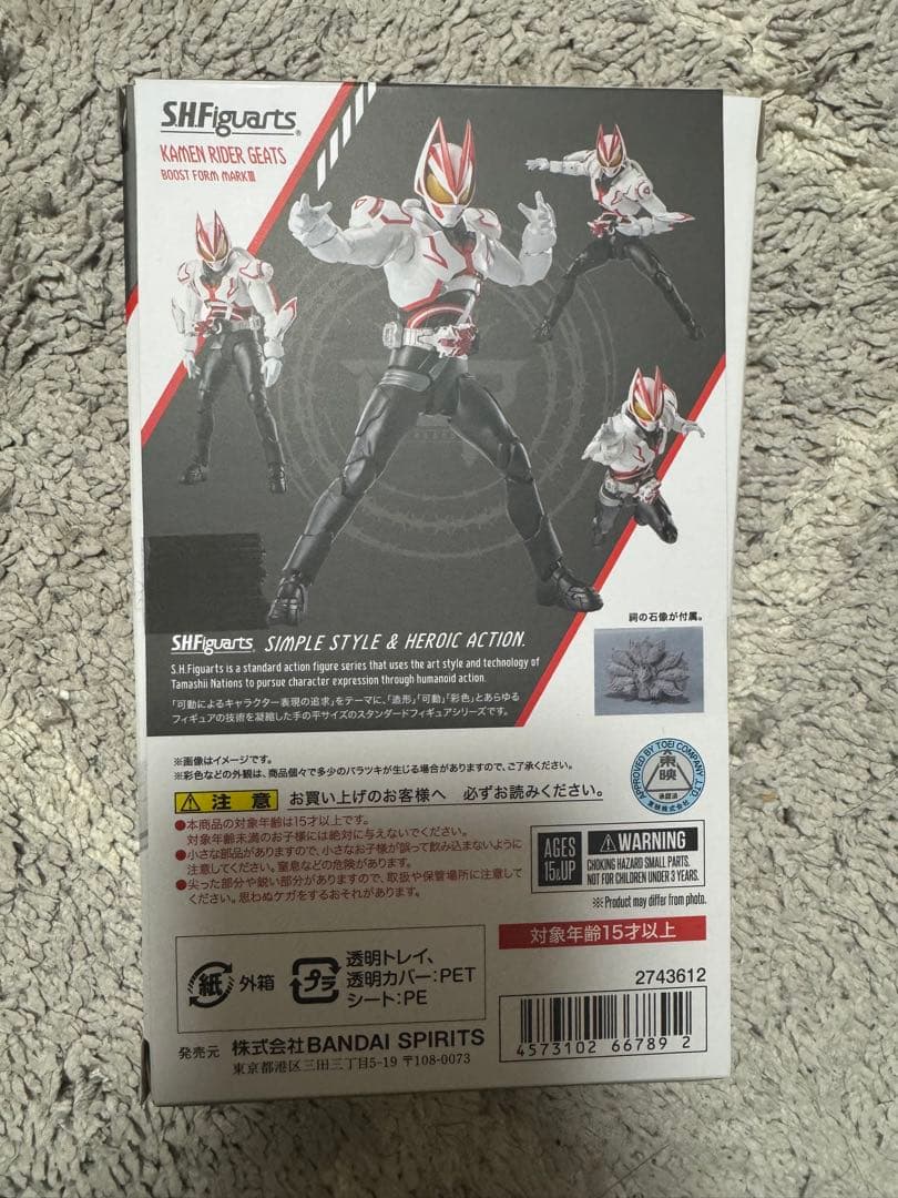 S.H.Figuarts 仮面ライダーギーツ ブーストフォーム マークIII