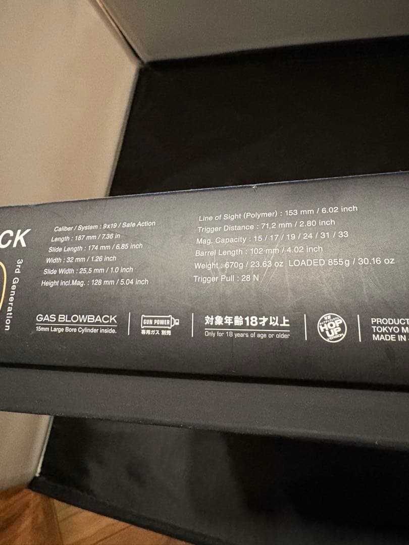 東京マルイ　GLOCK19 3rd ガスブローバッグエアガン