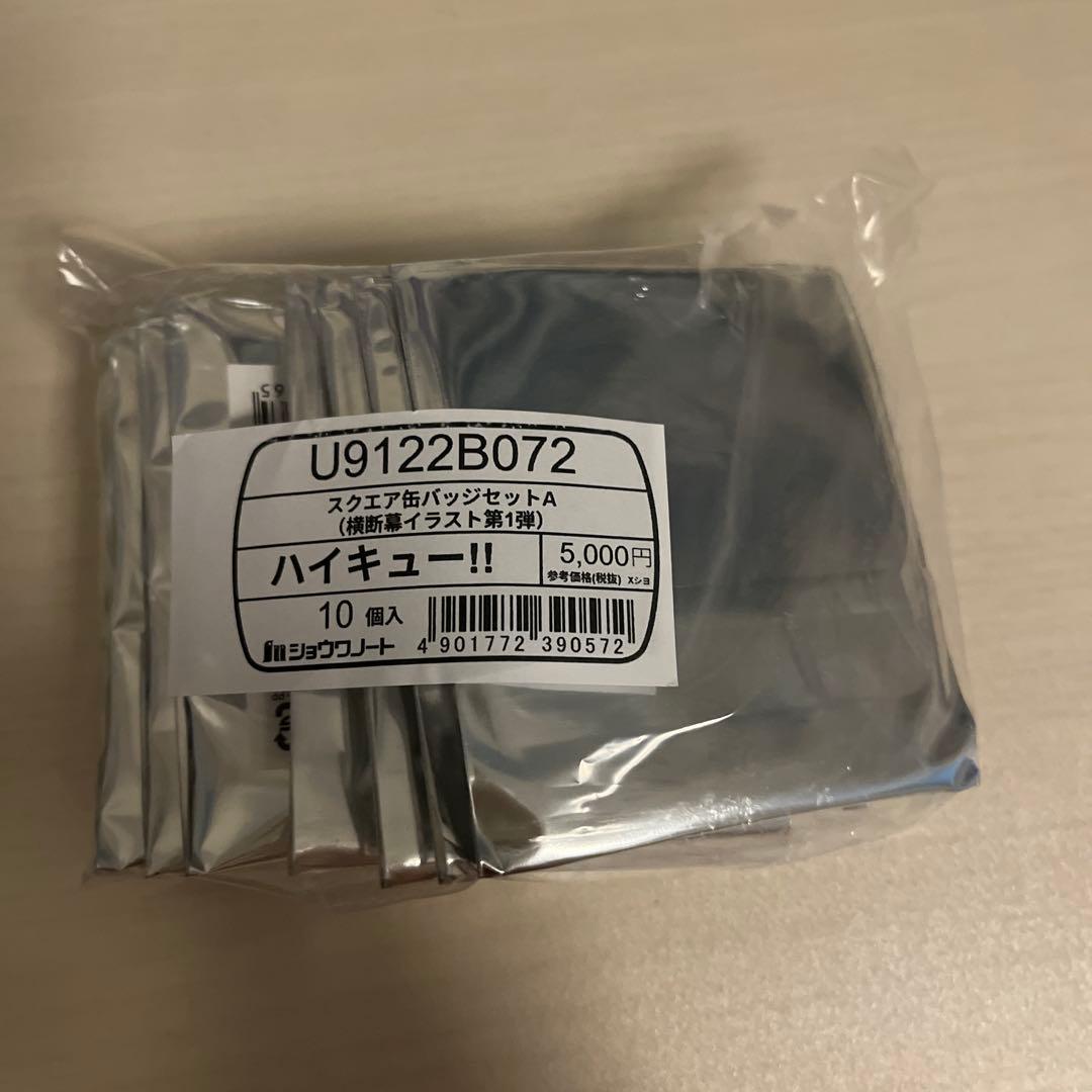 ハイキュー！！スクエア缶バッジ【BOX】(横断幕第一弾）＜セブンネット限定＞