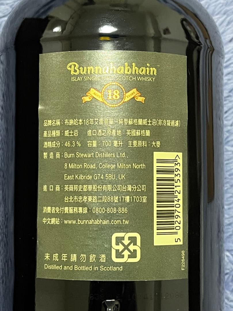 稀少品Bunnahabhain 18年 ウイスキー 46.3％700ml