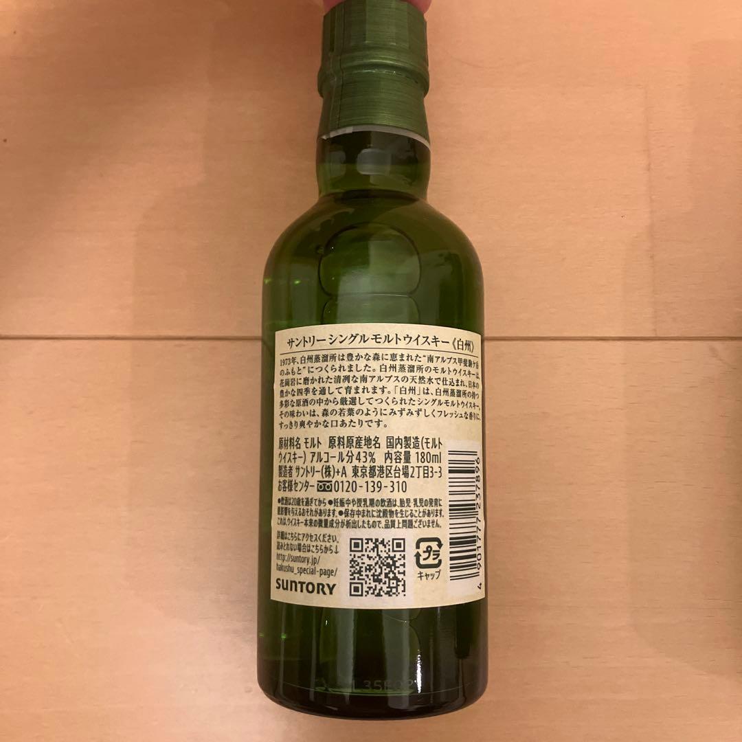 サントリーシングルモルトウイスキー 白州　180ml　4本