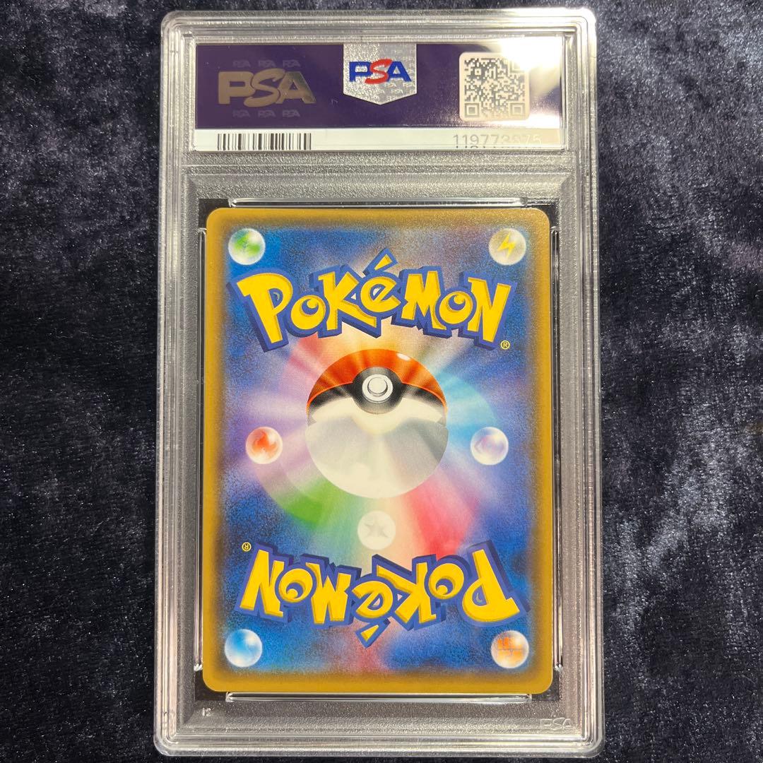 ポケモンカード　ポンチョを着たイーブイ　137 プロモ　シャワーズ psa9