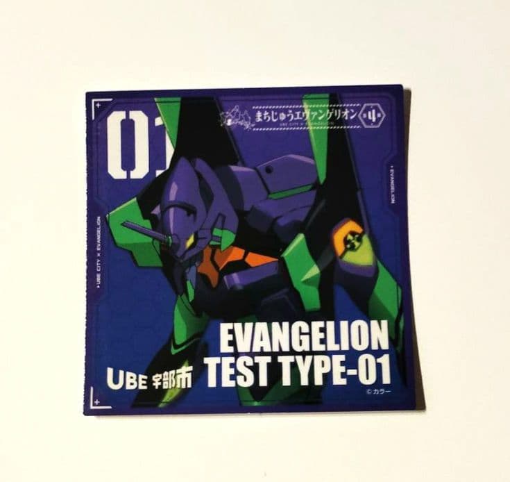 エヴァンゲリオン　ステッカー10種各1枚10枚＋カード2種セット　レア？　宇部市