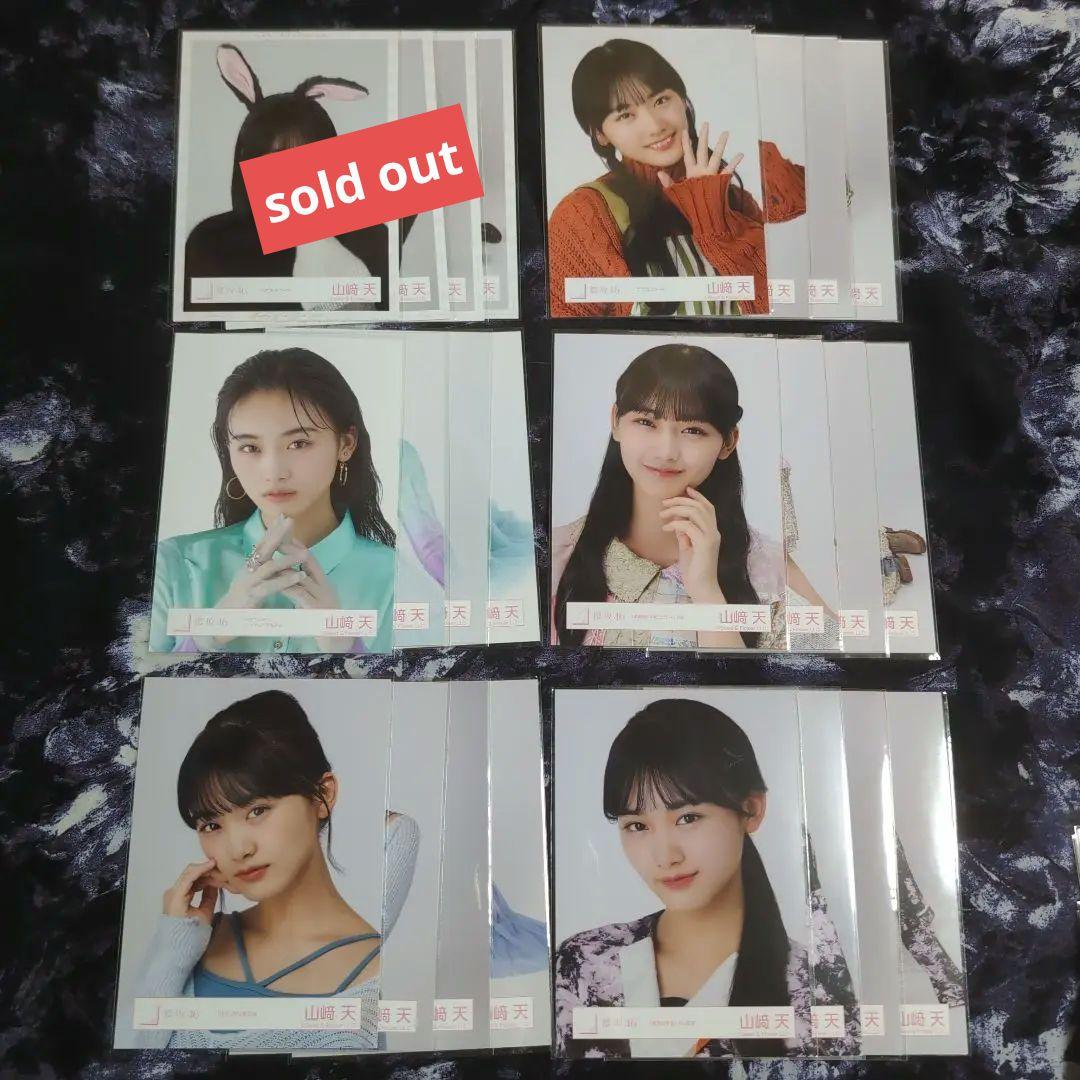 櫻坂46 山﨑天 生写真 コンプ 24セット 【詳細必読】