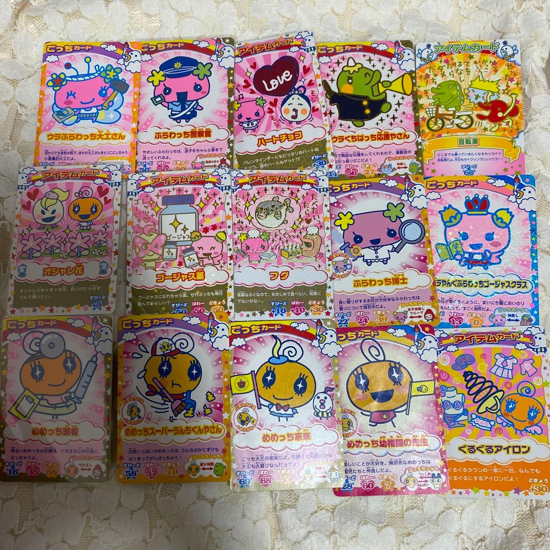 ごっちカード　76枚セット　まめっち　たまごっち