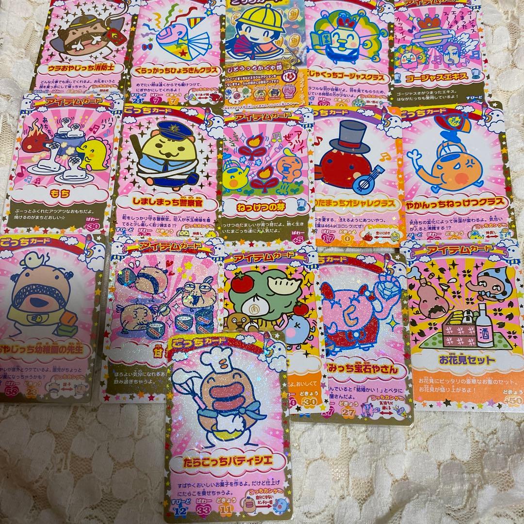 ごっちカード　76枚セット　まめっち　たまごっち