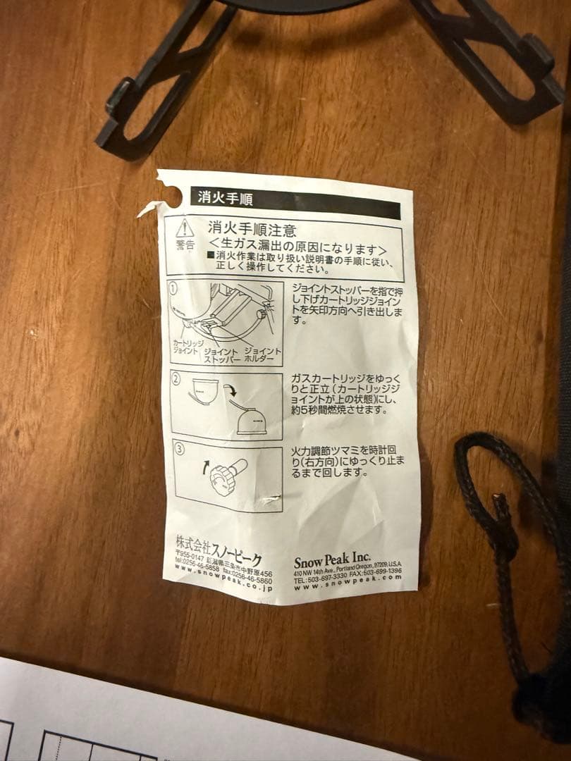 【廃盤品】スノーピーク ギガパワー プレートバーナーLI GS-400