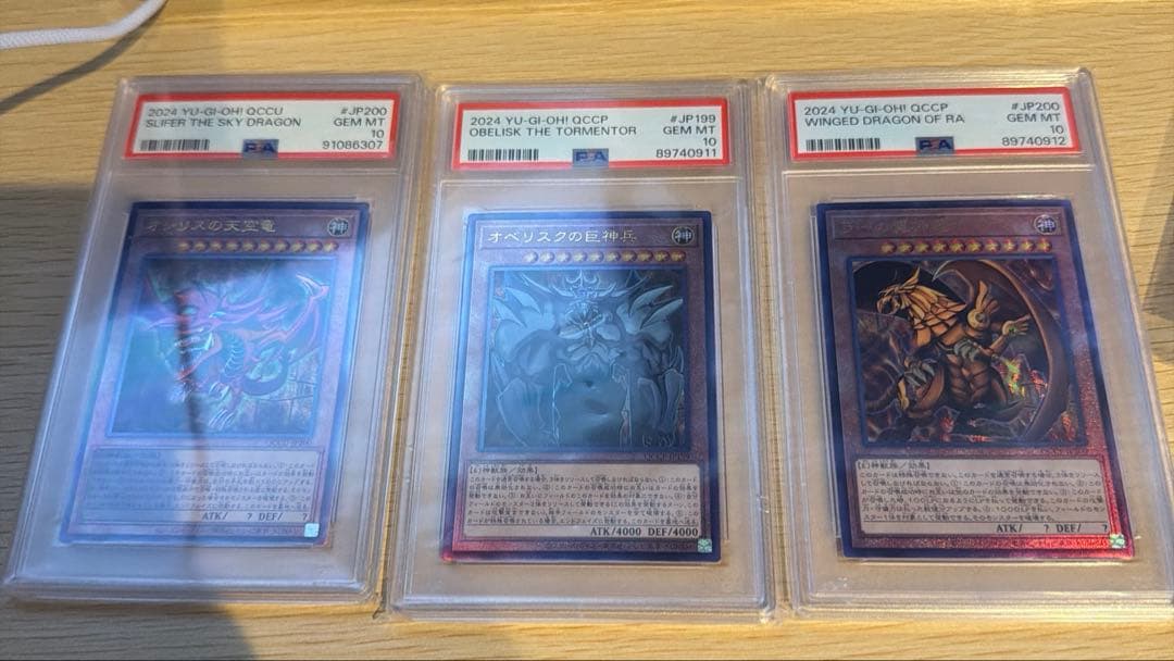 レリーフ　アルティメット　オシリス　オベリスク　ラー　3幻神