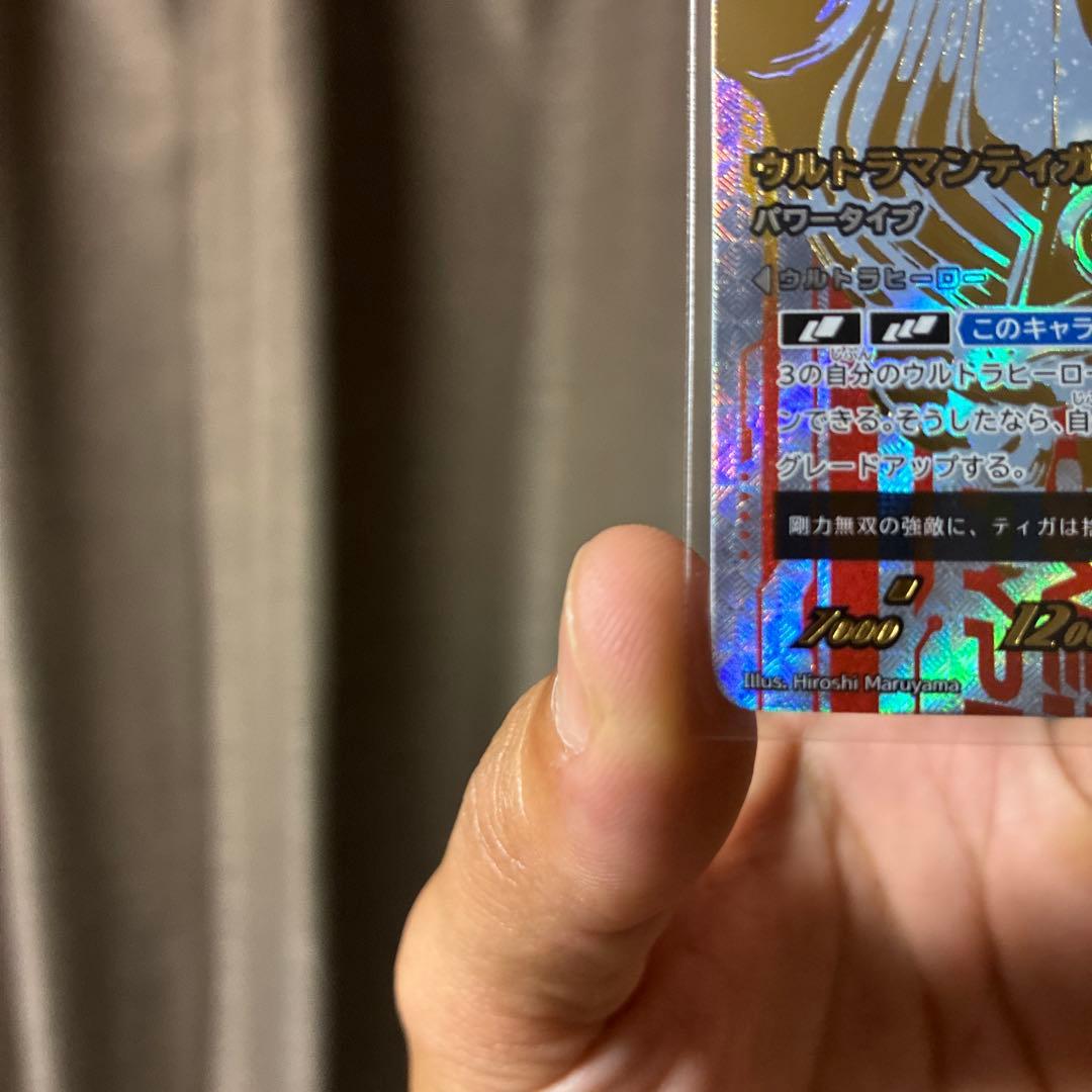 ウルトラマンカードゲーム　ウルトラマンティガ　パワータイプ UR