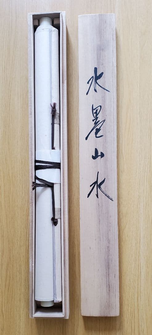 後藤桂月画「水墨山水」