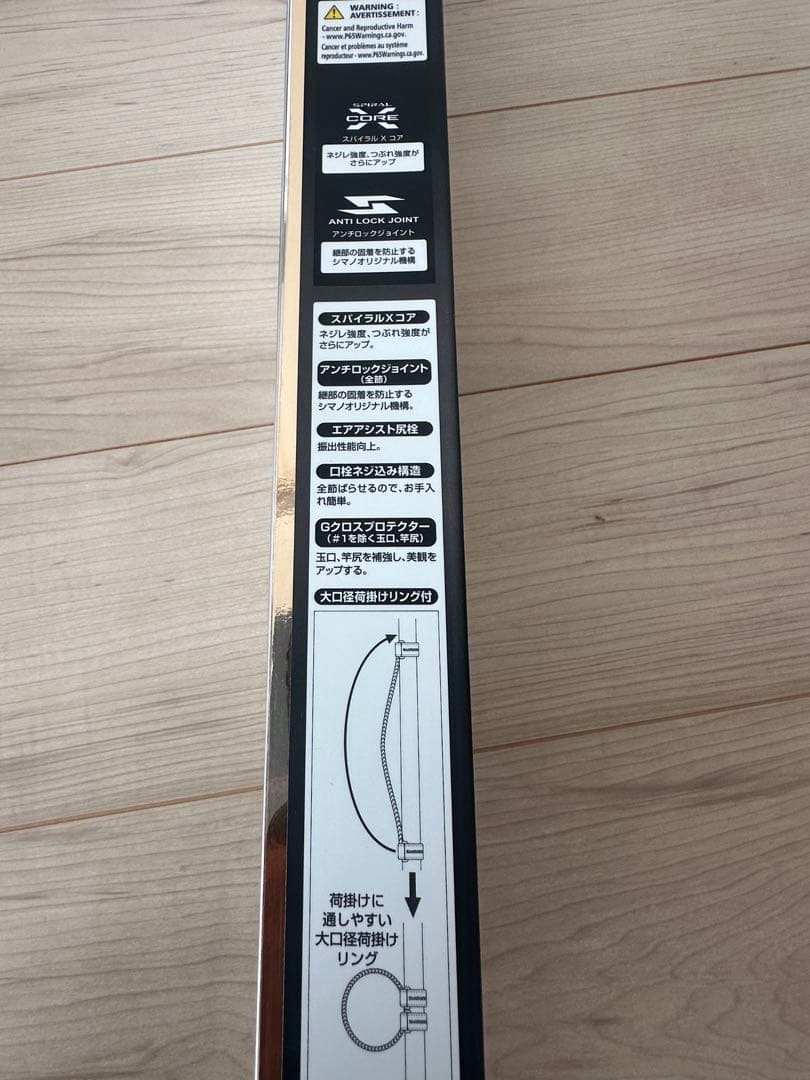 シマノ　磯スペシャル　玉ノ柄500