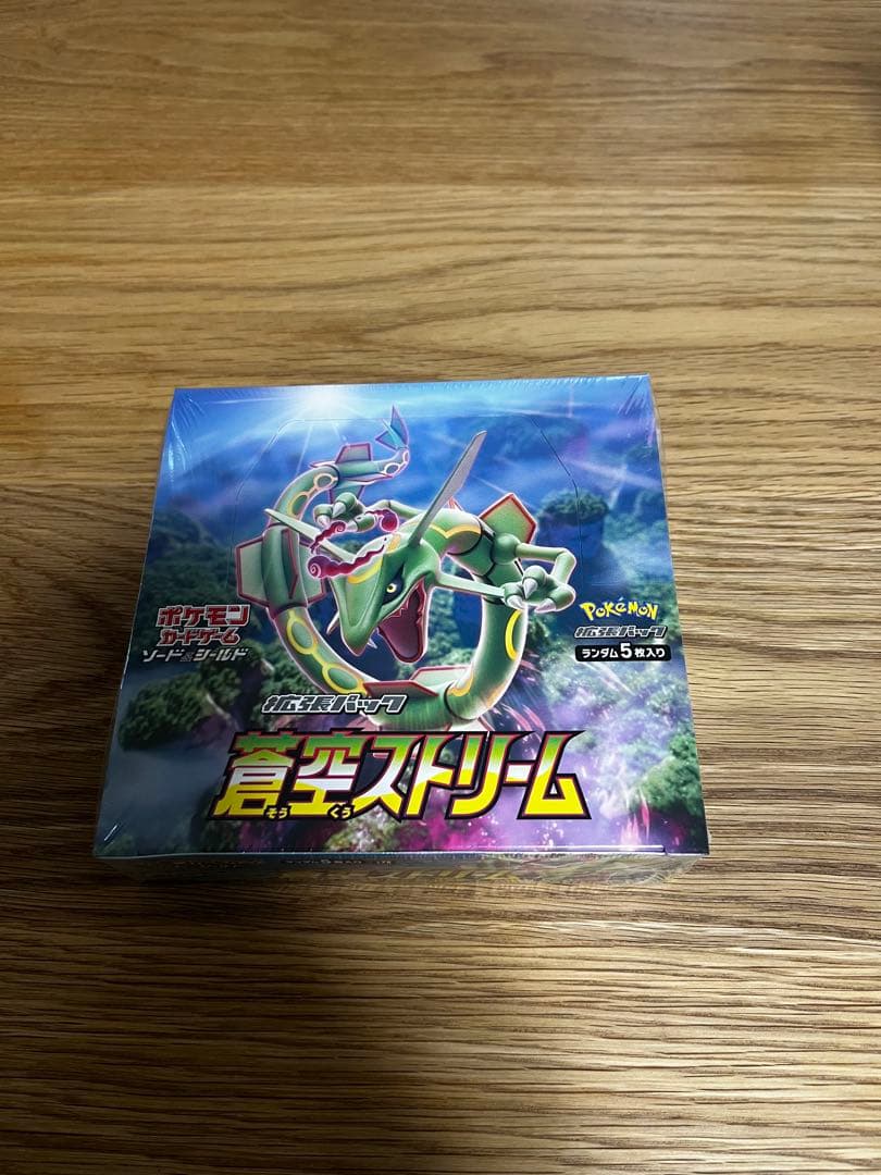 「え？330円で買える？！トレカの赤字！」ページ　蒼空ストリーム