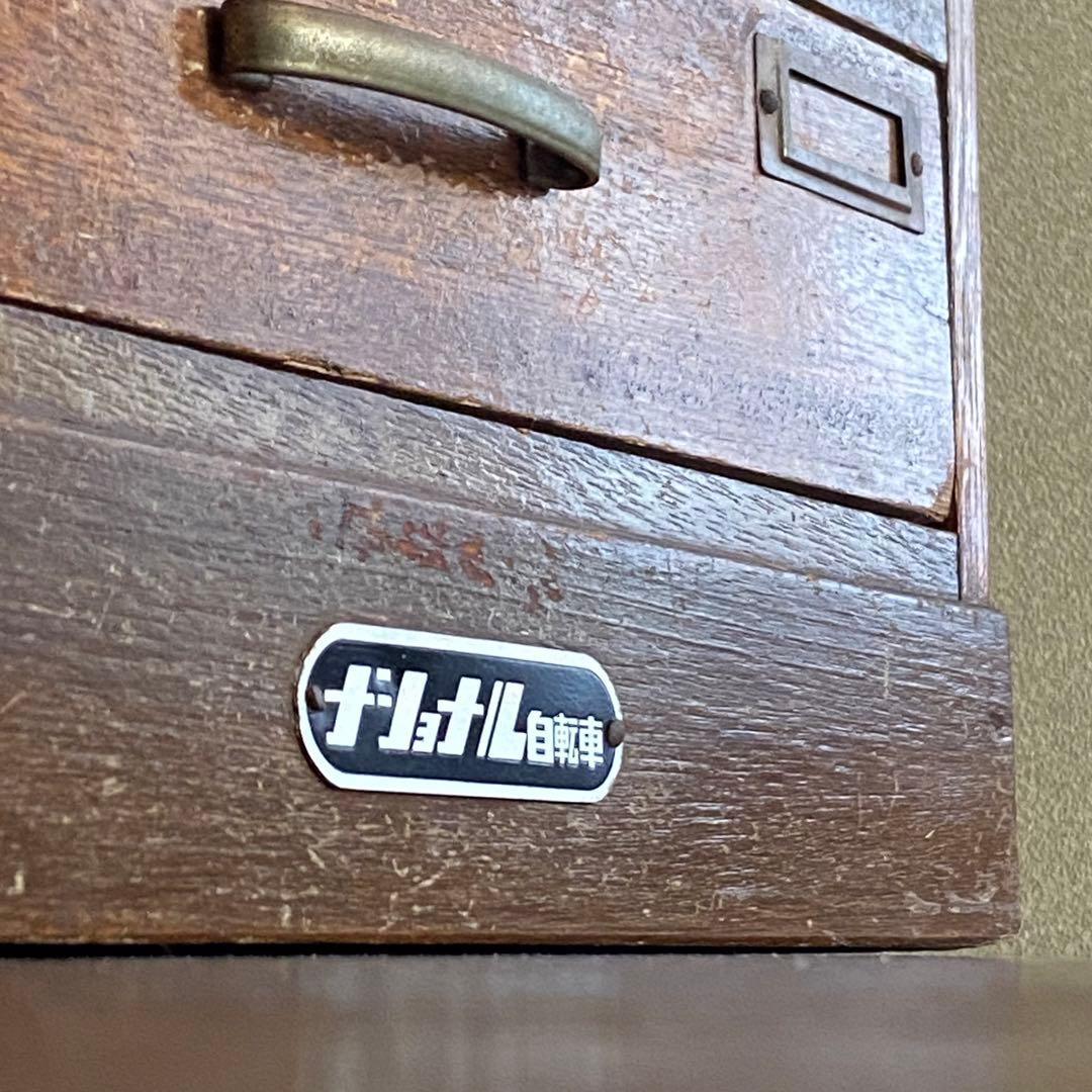 昭和レトロ　古引き出し　ナショナル自転車　ビンテージ家具　非売品　小引出し　希少