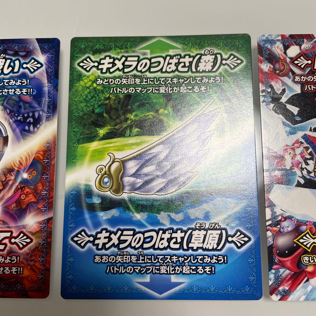 ドラゴンクエストバトルロード 引退品