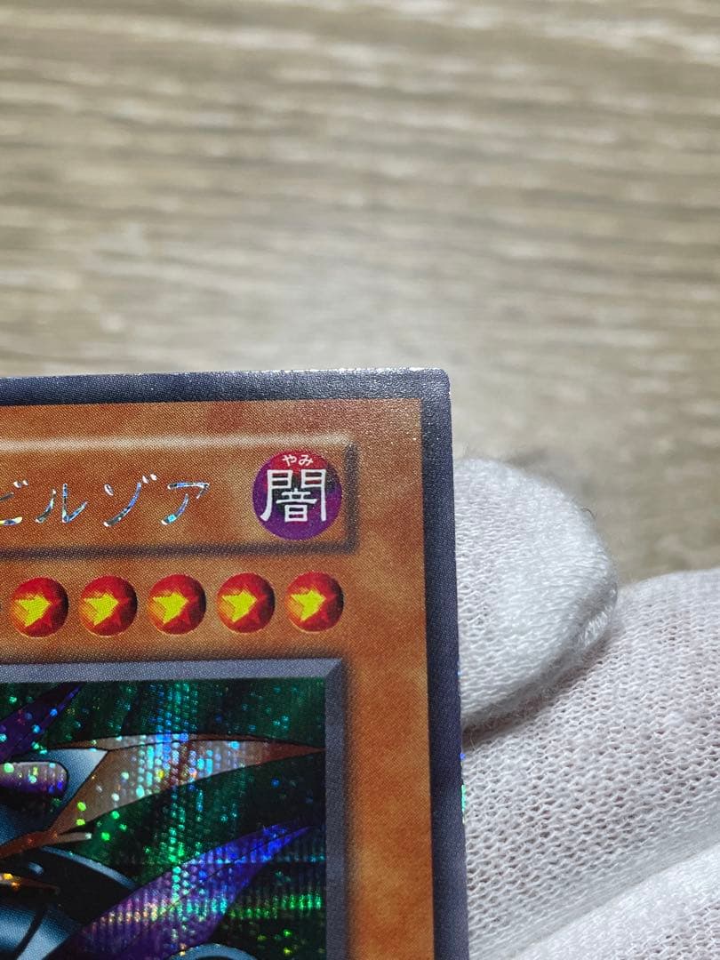 遊戯王 メタルデビルゾア 初期 シークレットレア