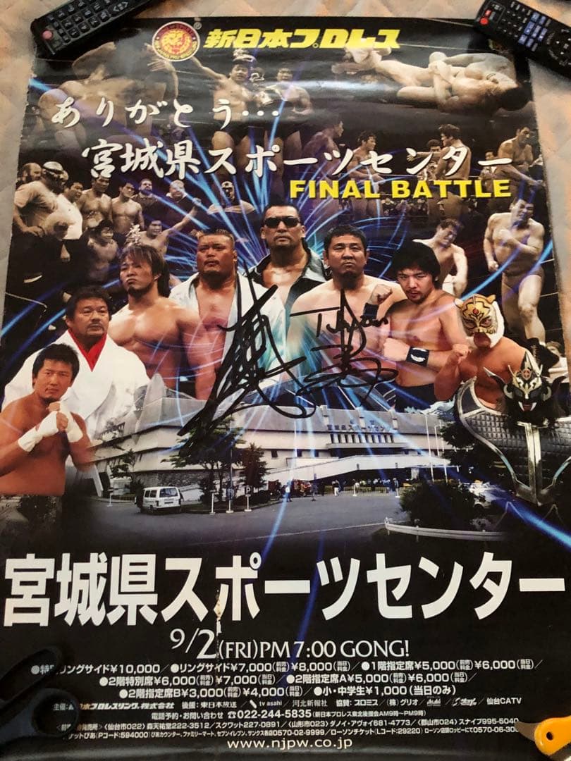非売品☆新日本プロレス　興行ポスター永田裕志　天山広吉　直筆サイン入り★超激レア