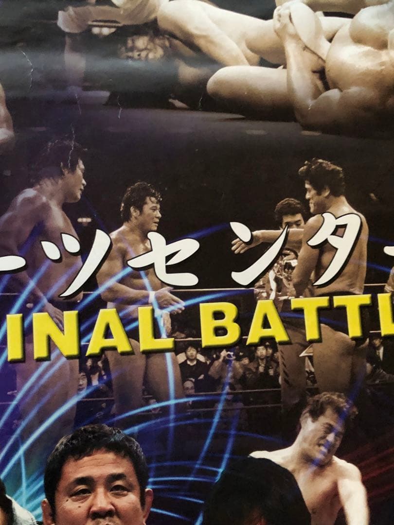 非売品☆新日本プロレス　興行ポスター永田裕志　天山広吉　直筆サイン入り★超激レア