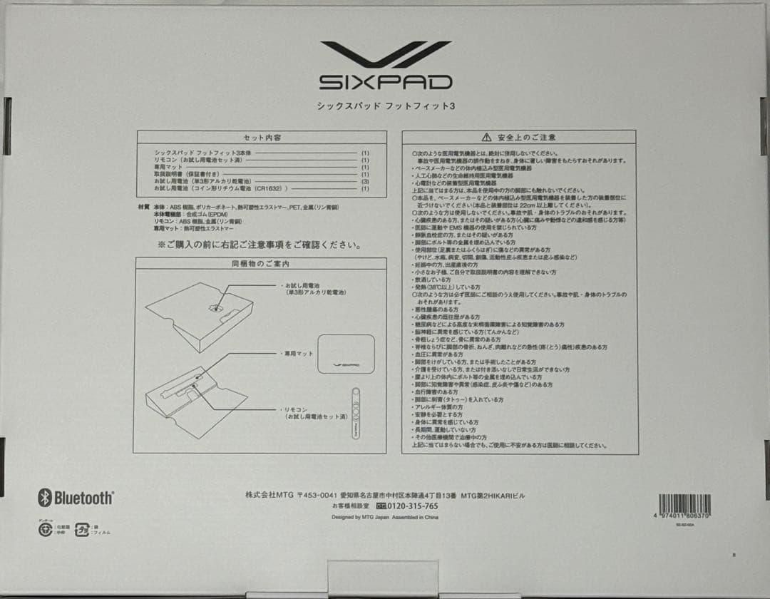 新品未使用　SIXPAD Foot Fit 3