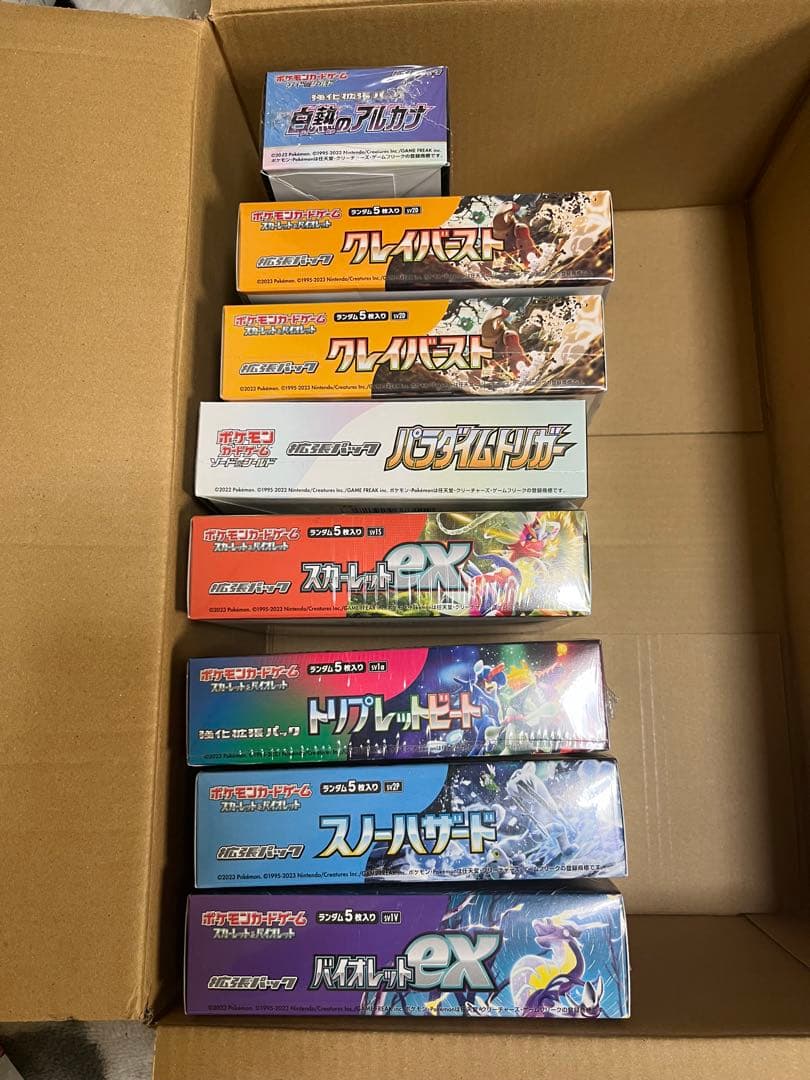 ポケモンカードゲーム BOX8個セット シュリンク付き