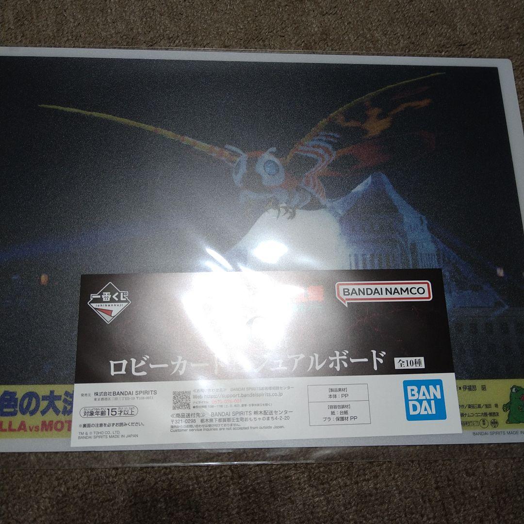 一番くじ ゴジラ 怪獣乱舞 A賞 ゴジラ (2023) 怪獣咆哮極