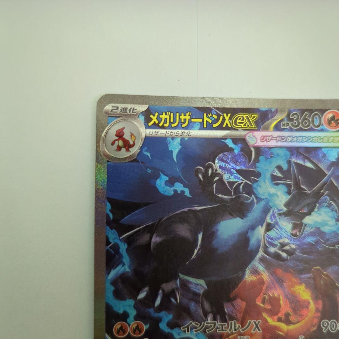 ど*ら様 メガリザードンX ex SAR、リザードンV SAR 2枚セット