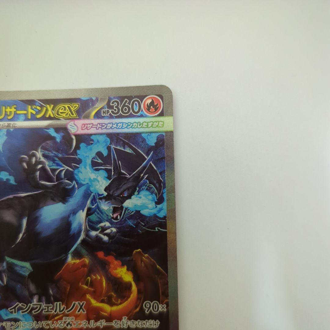 ど*ら様 メガリザードンX ex SAR、リザードンV SAR 2枚セット