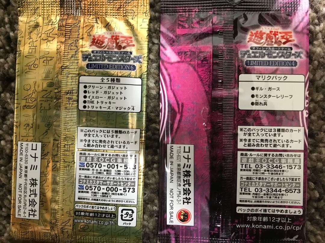 遊戯王　レアまとめ売り　初期　プロモ　リミテッドエディション