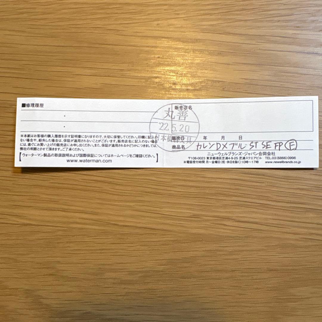 ウォーターマン 万年筆 カレンDX 細字