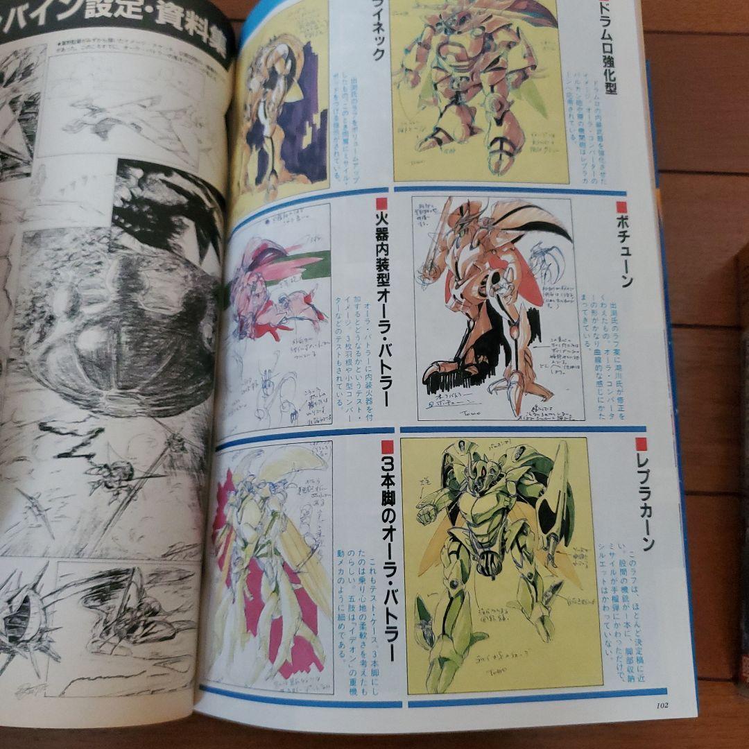 聖戦士ダンバイン1/72HGシリーズ　１１機セット　ロマンアルバム