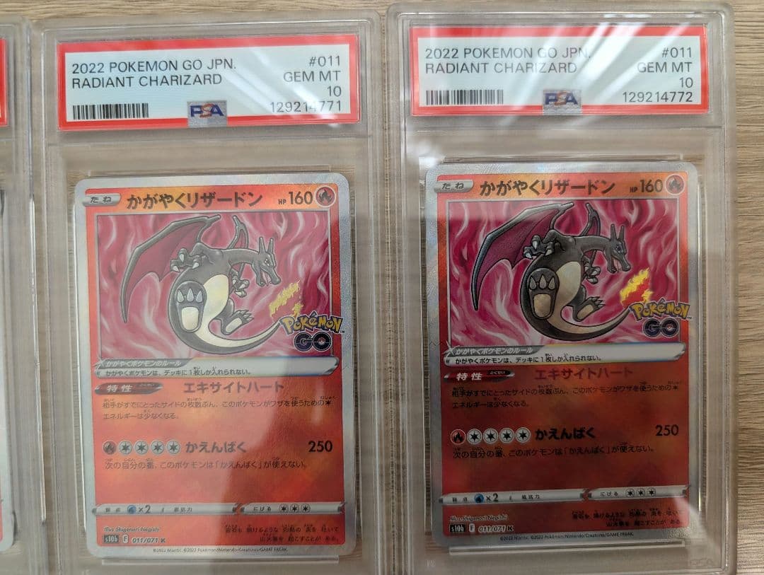 かがやくリザードン　かがやくイーブイ　9枚セット　PSA10