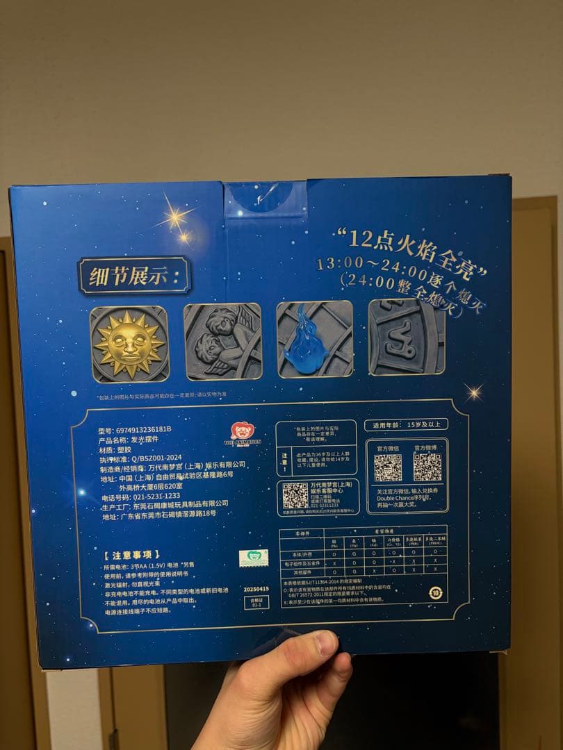 聖闘士星矢 B賞 光るゾディアックディスプレイ 中国限定