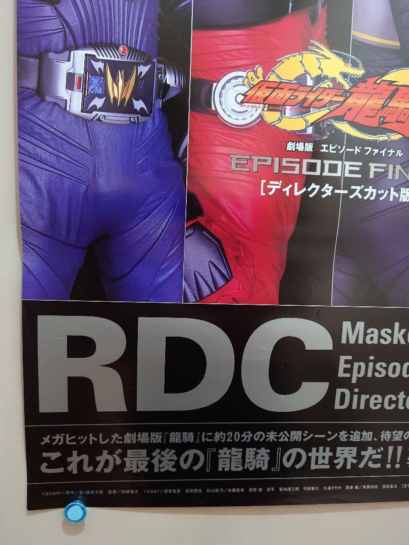 【未使用】映画　仮面ライダー龍騎　EPISODE FINAL 　販促用　ポスター