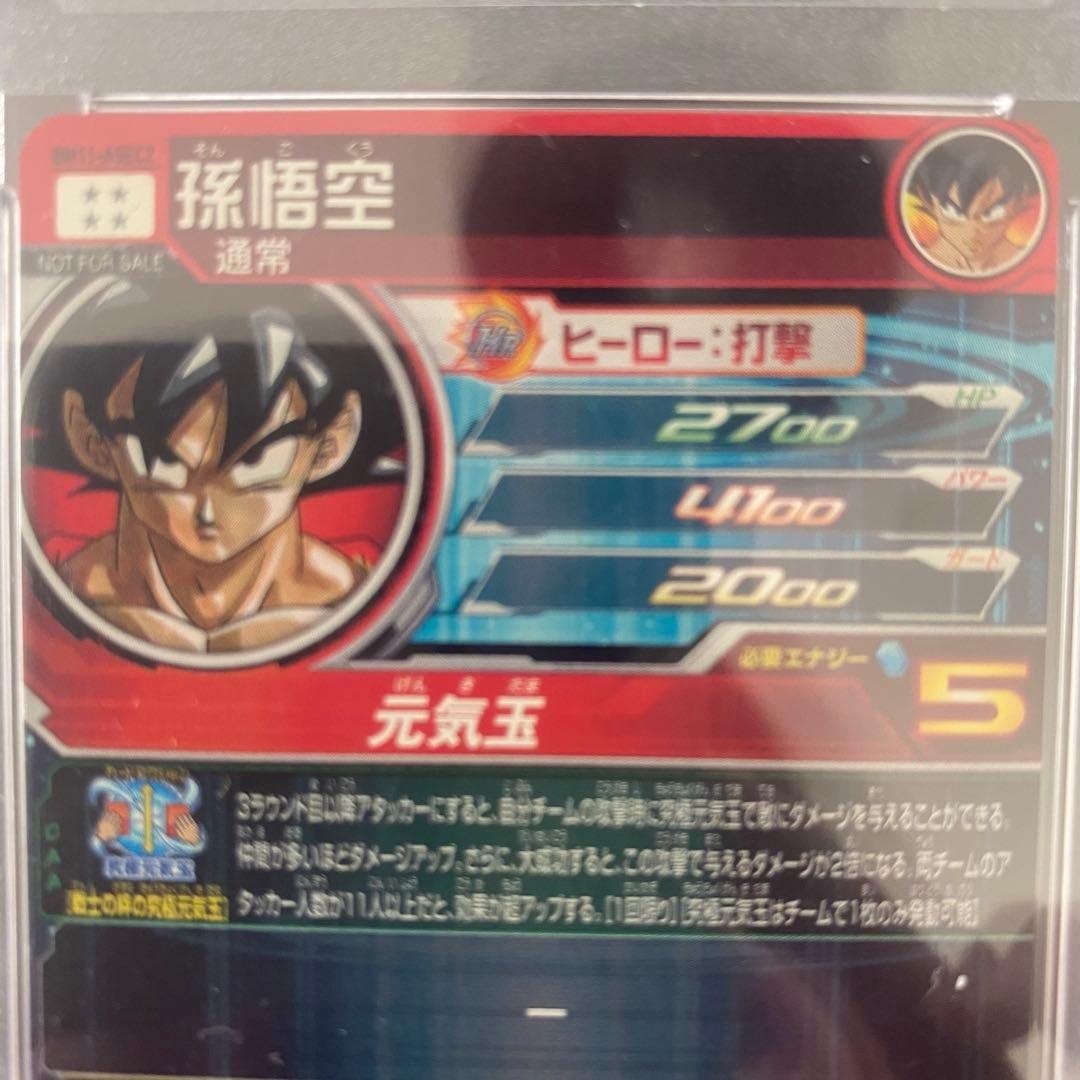 【PSA10】SDBH BM11-ASEC2 孫悟空