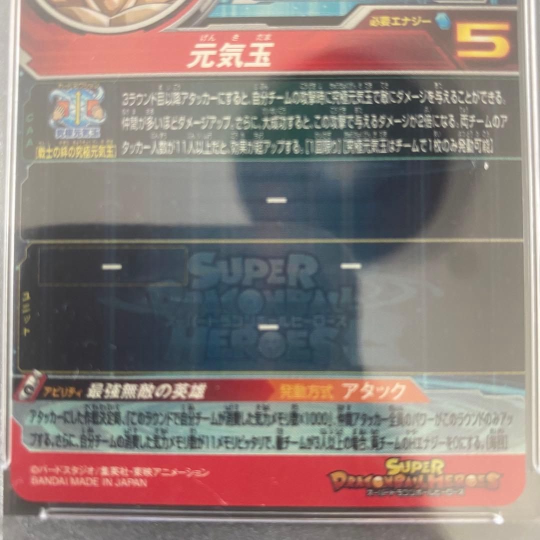 【PSA10】SDBH BM11-ASEC2 孫悟空