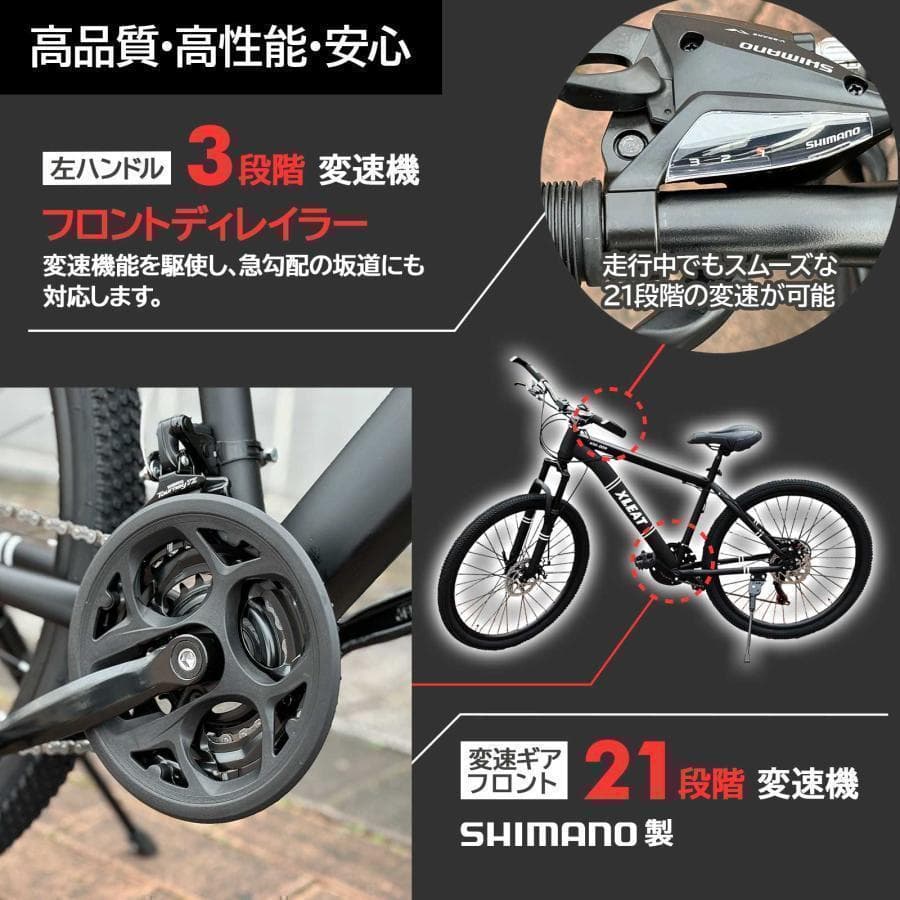 マウンテンバイク 26インチ シマノ製 21段変速 軽量 自転車 Y1842