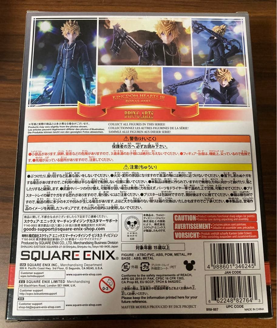 BRING ARTS キングダムハーツⅢ ロクサス　フィギュア　KINGDOM