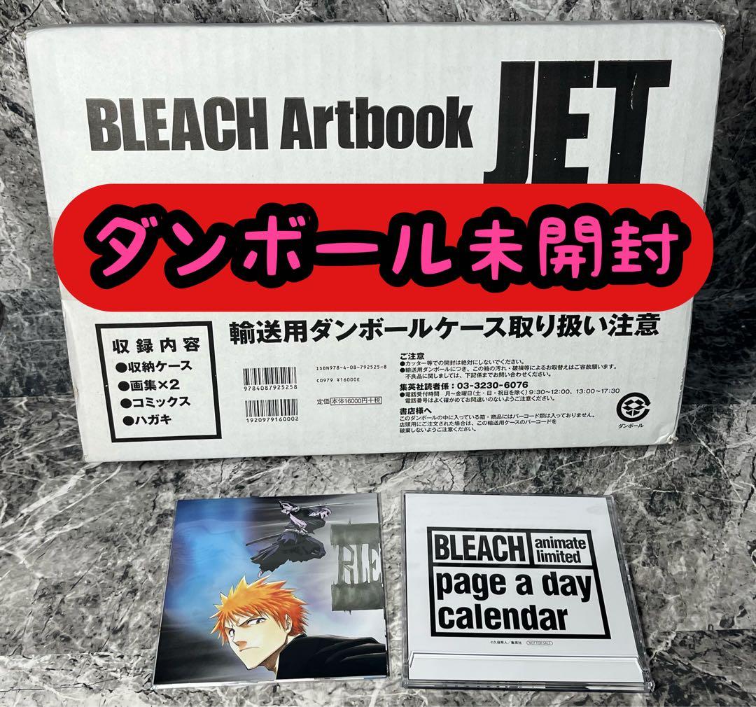 ⭐️BLEACH⭐️【ダンボール未開封】JET 画集　アートブック