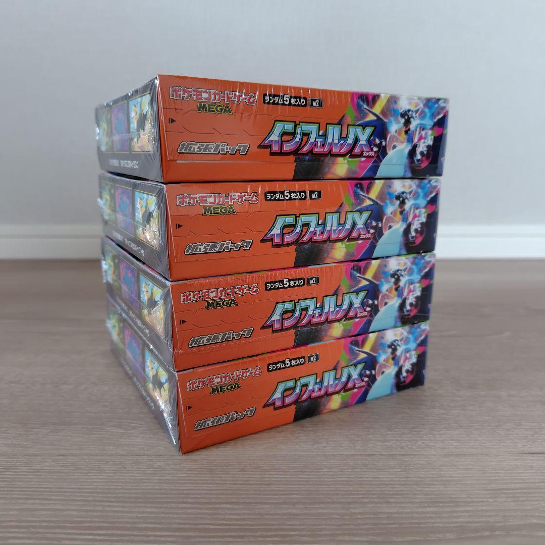 ポケモンカードゲーム インフェルノX 4BOX【全てシュリンク付】
