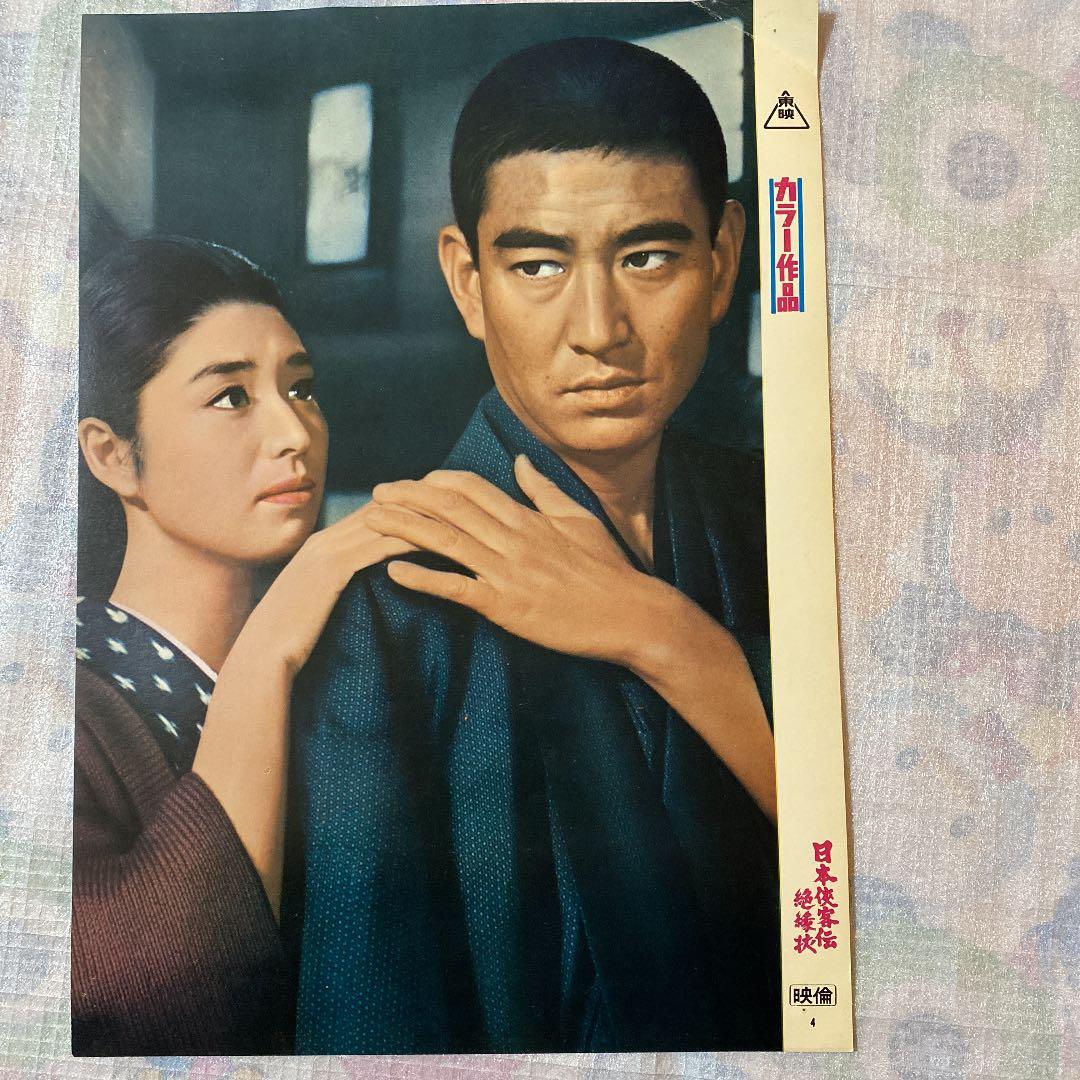 高倉健　任侠映画　スチールポスター　6点セット