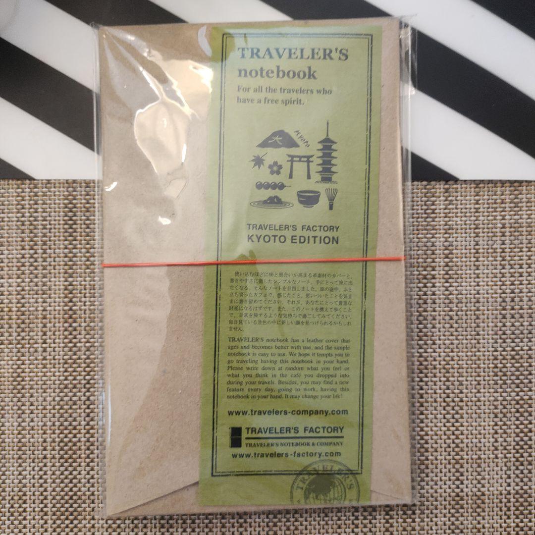 トラベラーズファクトリー トラベラーズノート 京都限定