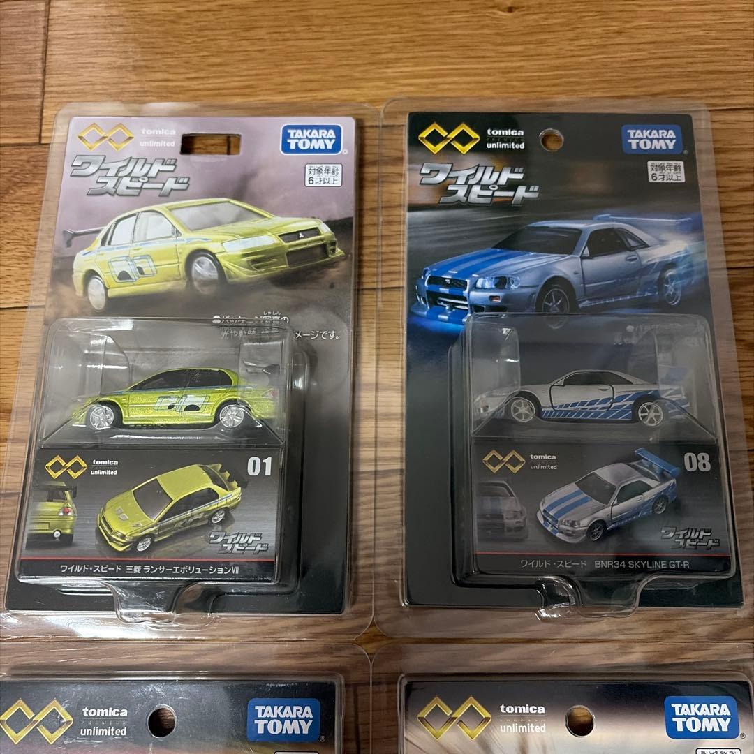 トミカ unlimited ワイルドスピード 4個セット