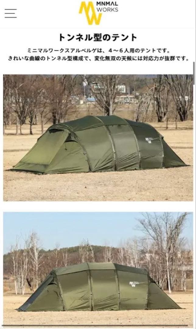 MINIMAL WORKS アルベルゲ　新品未使用