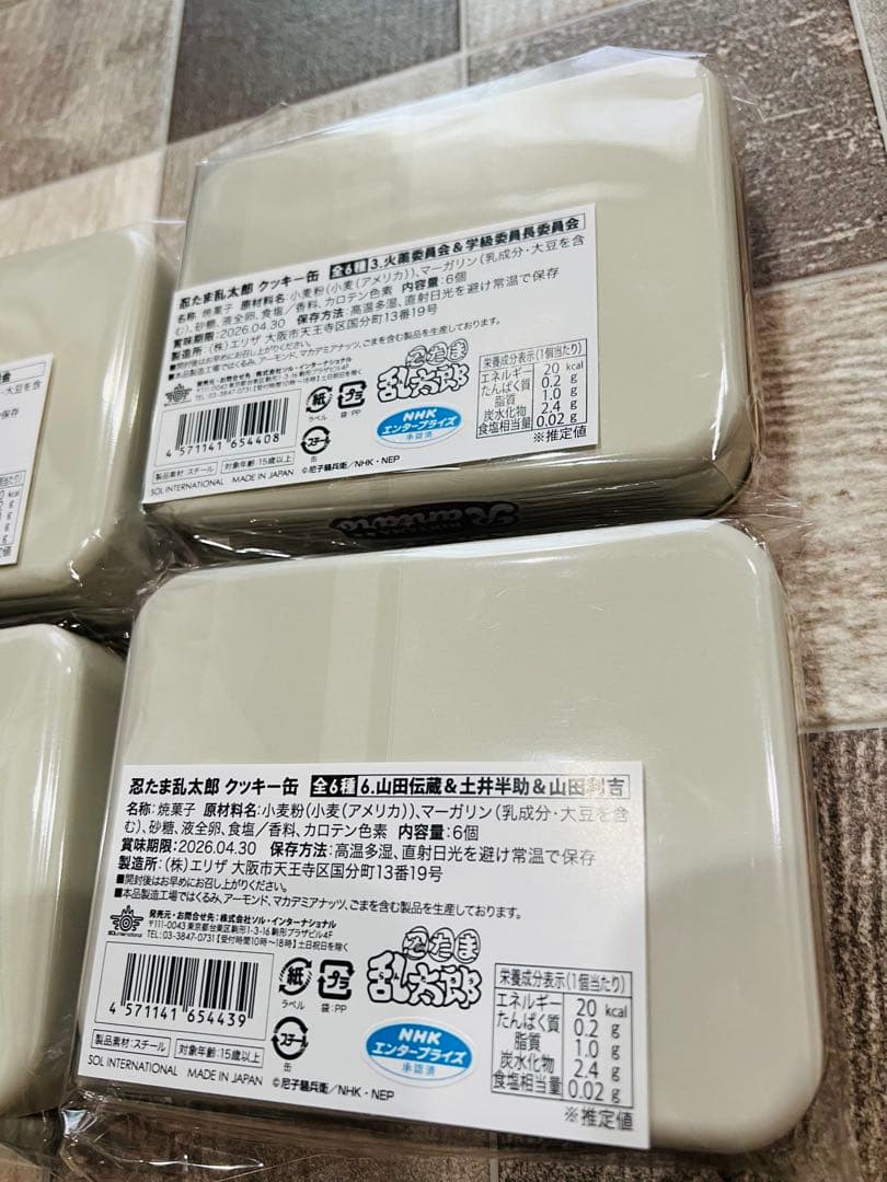 新品　イオン限定　忍たま乱太郎　クッキー缶　全6種　コンプリート