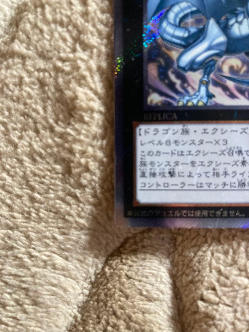 伝説の白き龍 EP13-JP051