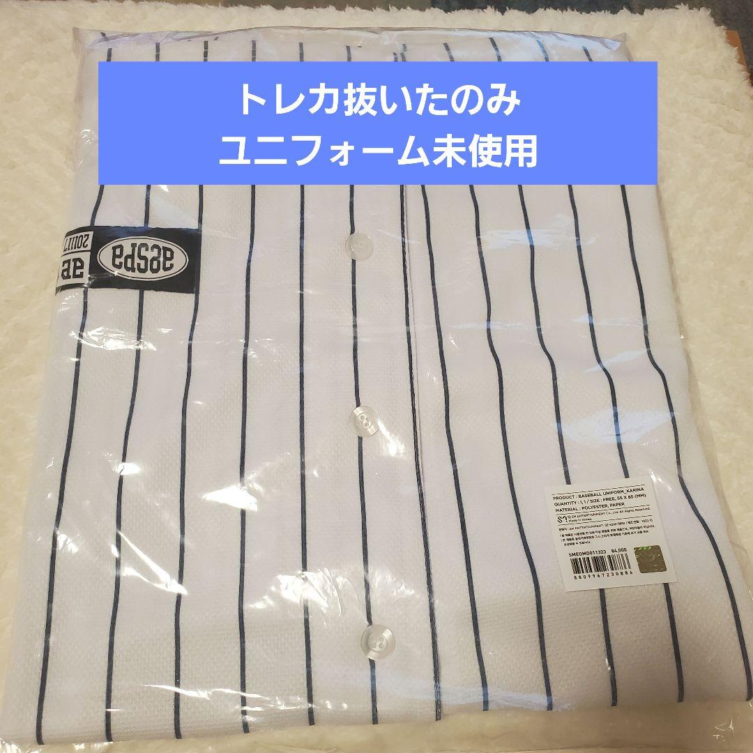 【新品未使用】aespa カリナ ユニフォーム トレカ無し レア karina