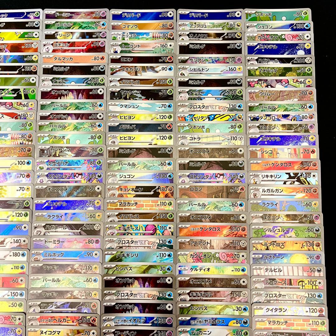 ポケモンカード AR 300枚 まとめ ポケカ 792