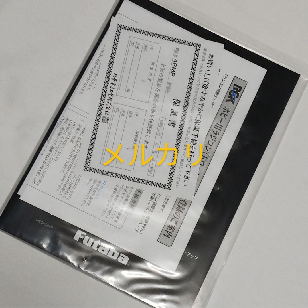 【EVO2】 フタバ　T4PM Plus　送信機 + EVO2用受信機　１個