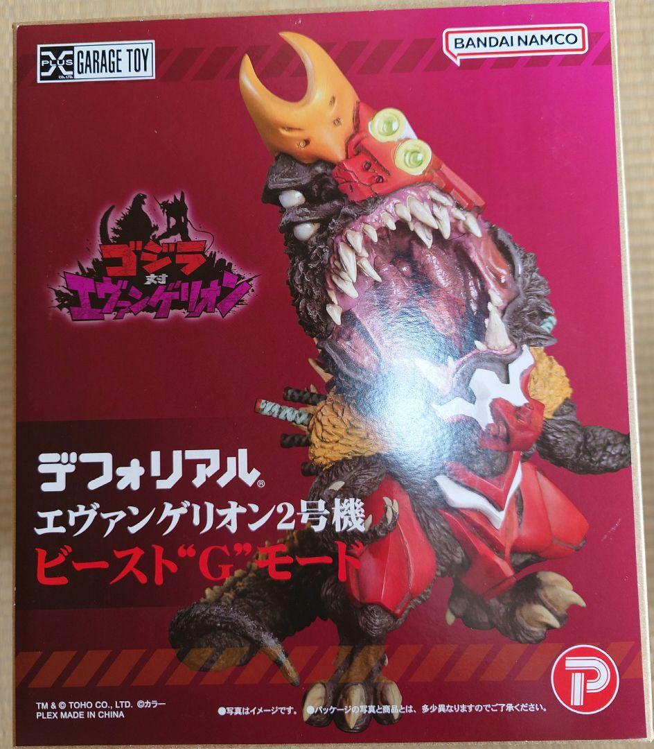 【未開封セット】ゴジラ対エヴァンゲリオン　デフォリアル　エヴァ初号機　２号機