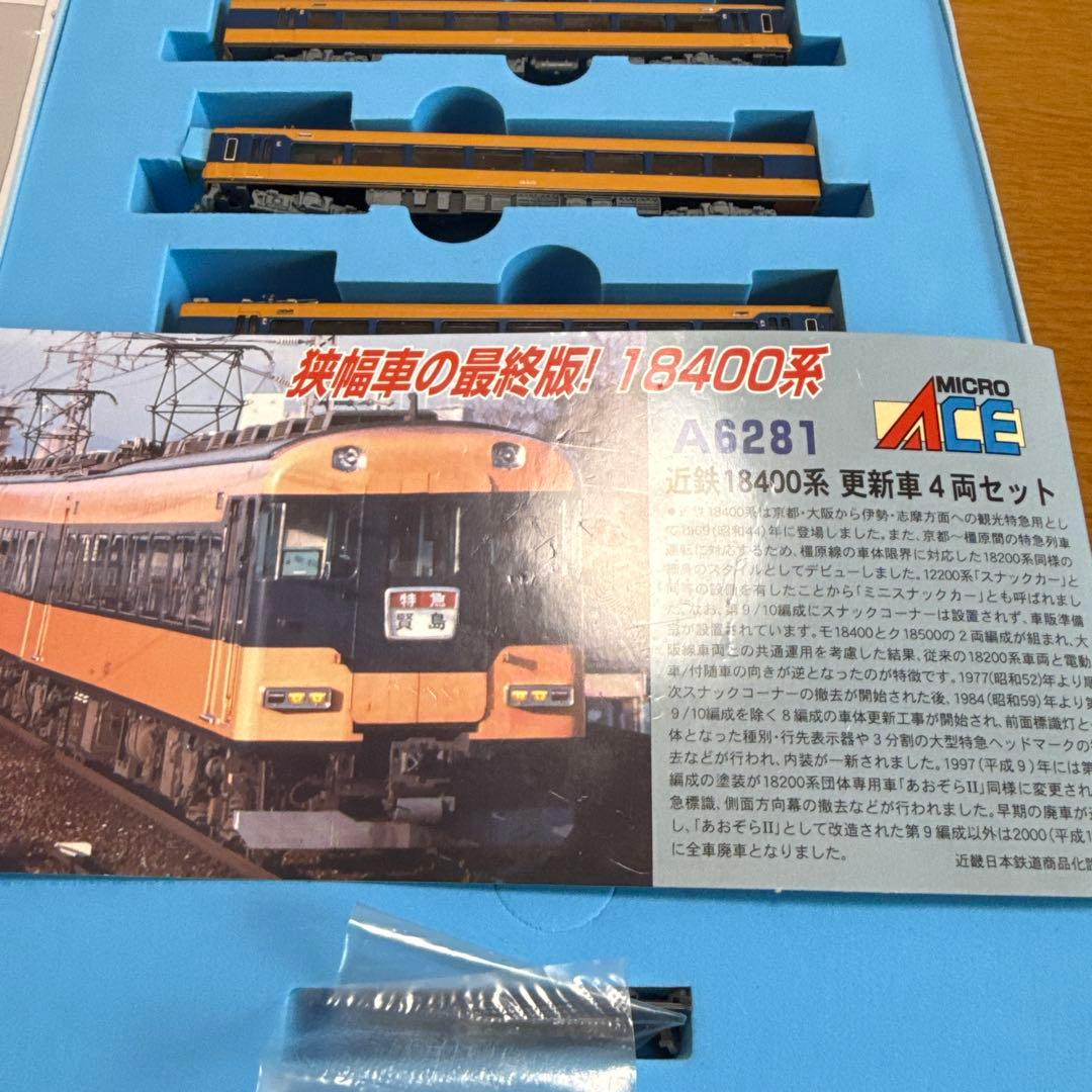 近鉄18400系更新車4両・A6281