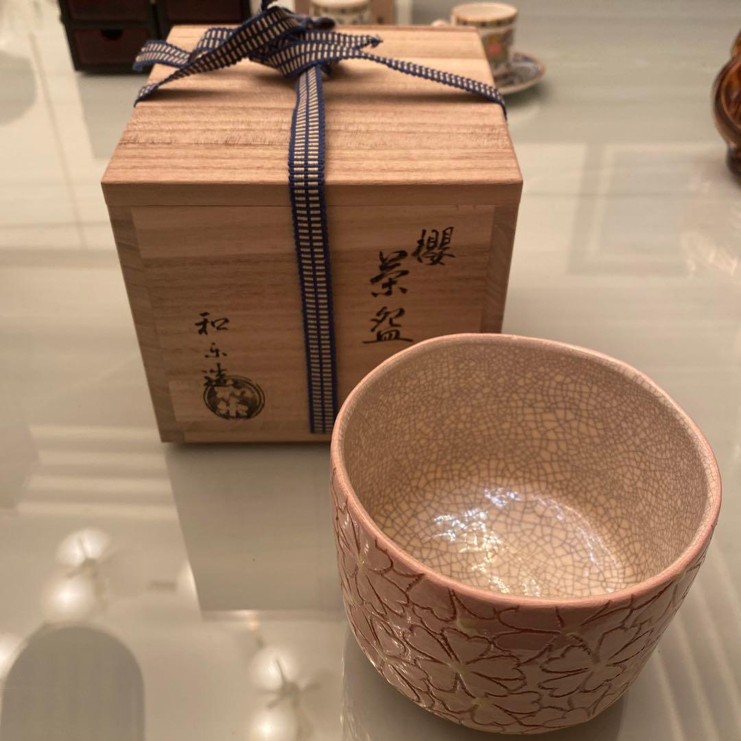 【楽焼 七世 川嵜和楽作 桜茶碗】桐箱付き未使用